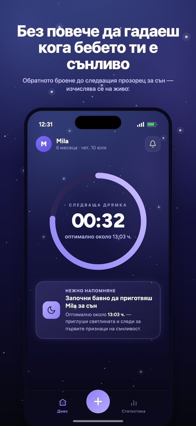 Екран 1 от 6 на приложението Moonsleep