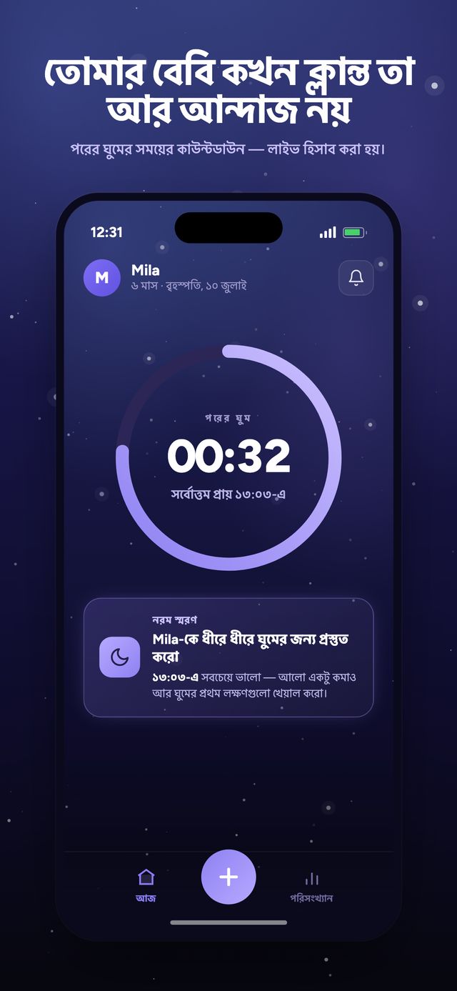 Moonsleep app screen 1 of 6