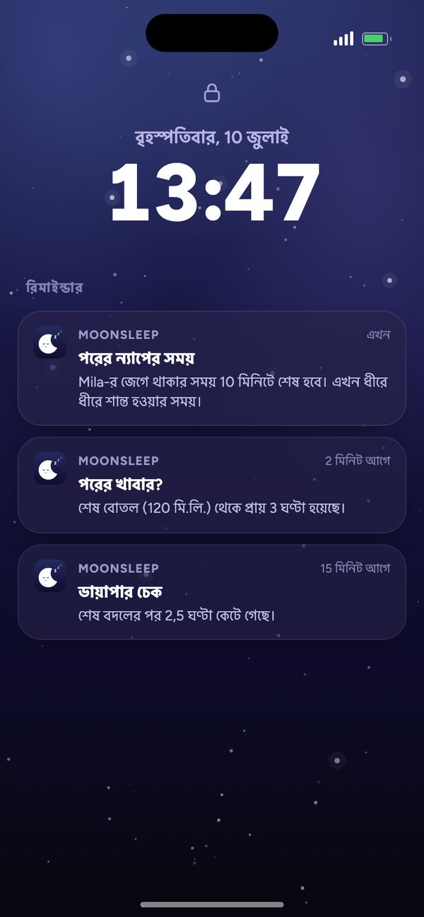 লক স্ক্রিনে Moonsleep-এর রিমাইন্ডার: পরের ন্যাপের সময়, পরের খাবার, ডায়াপার চেক