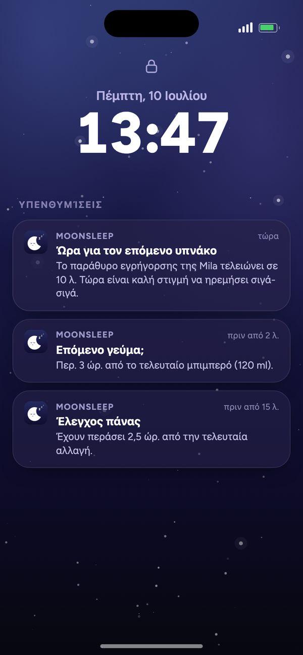 Υπενθυμίσεις του Moonsleep στην οθόνη κλειδώματος: επόμενος υπνάκος, επόμενο γεύμα, έλεγχος πάνας