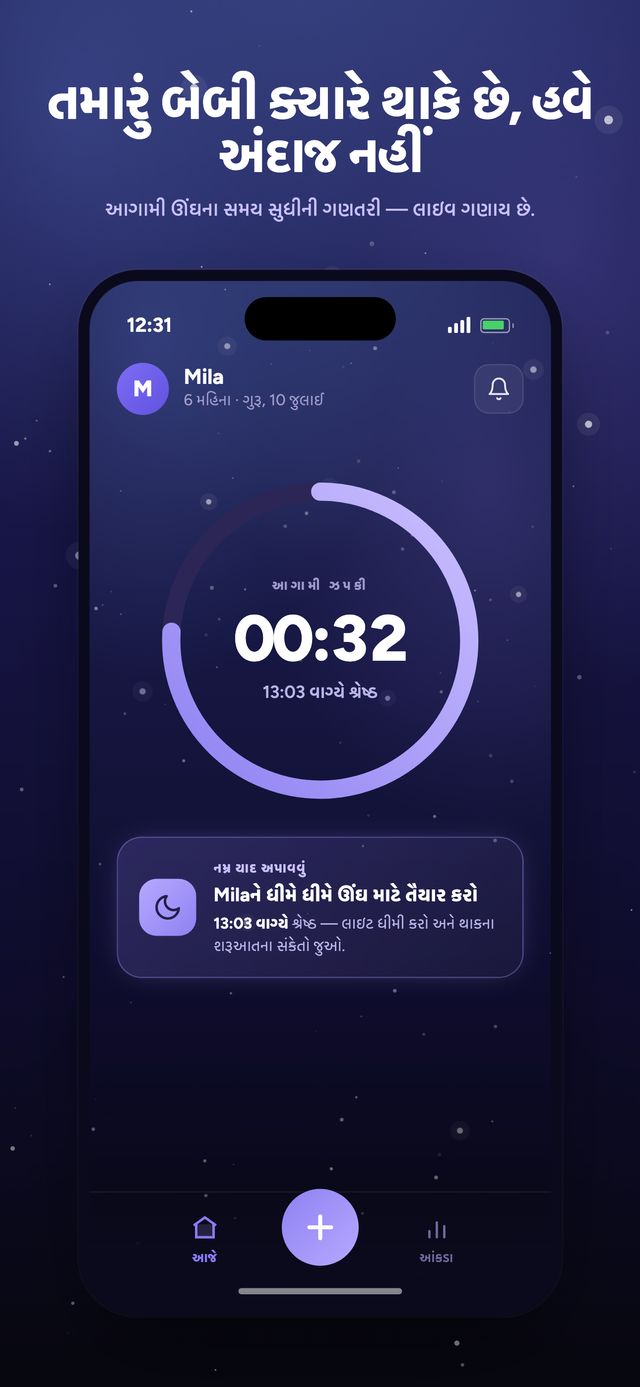 Moonsleep એપ સ્ક્રીન 1 માંથી 6
