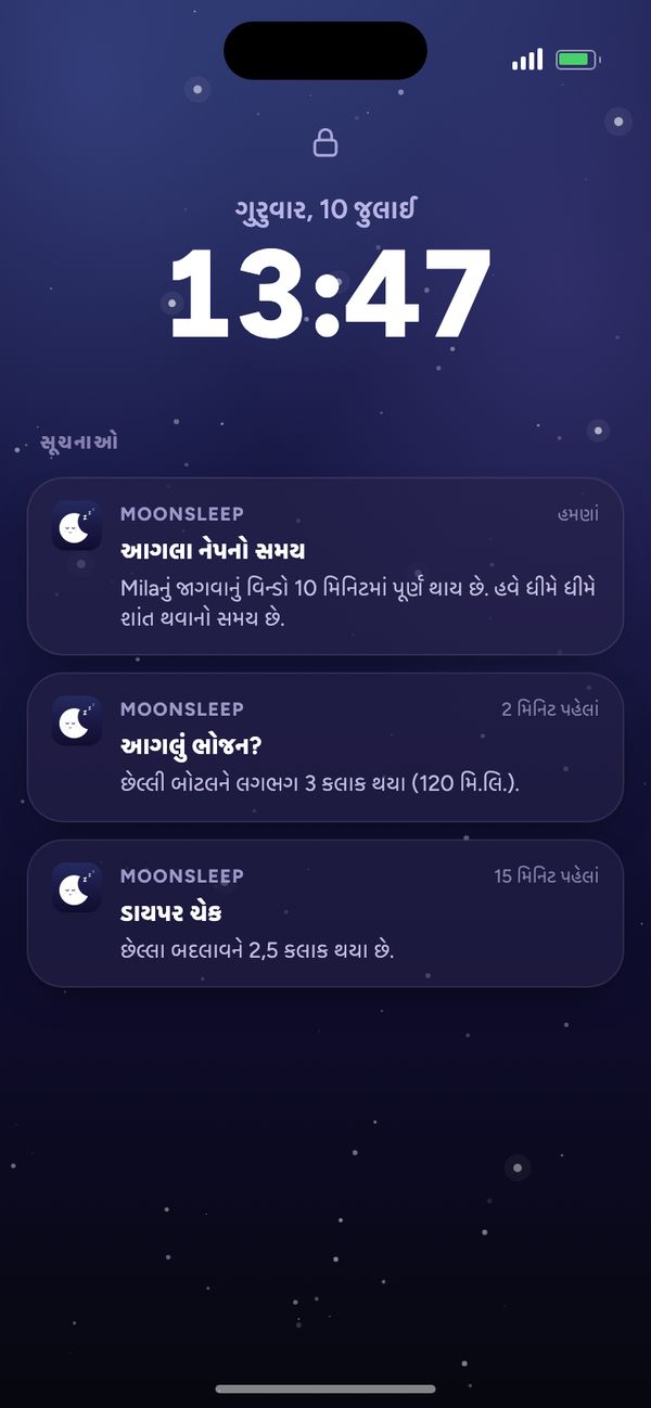 લૉક સ્ક્રીન પર Moonsleep ની સૂચનાઓ: આગલા નેપનો સમય, આગલું ભોજન, ડાયપર ચેક