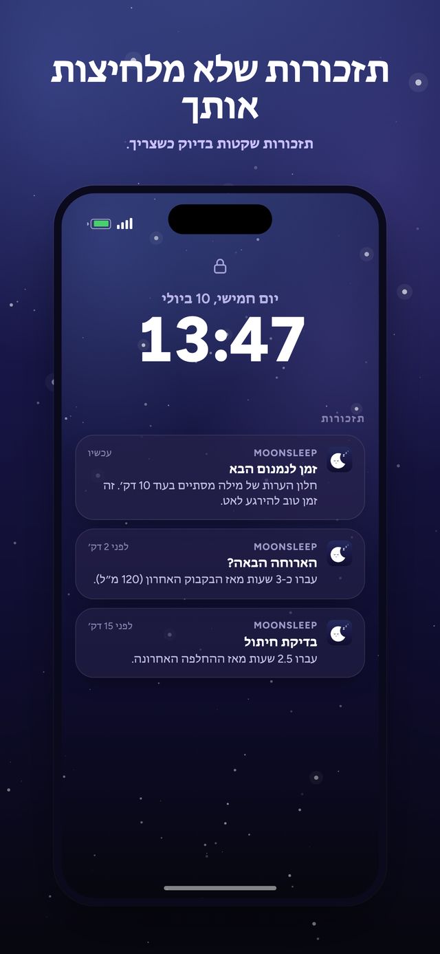מסך 6 מתוך 6 של אפליקציית Moonsleep
