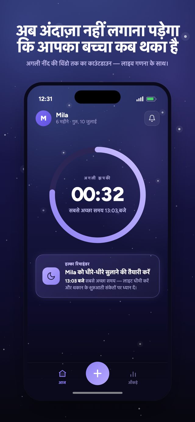 Moonsleep ऐप स्क्रीन 1 / 6