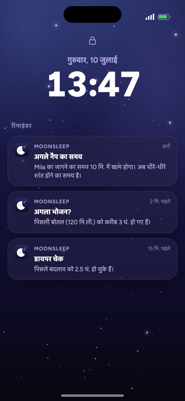 लॉक स्क्रीन पर Moonsleep के रिमाइंडर: अगले नैप का समय, अगला भोजन, डायपर चेक