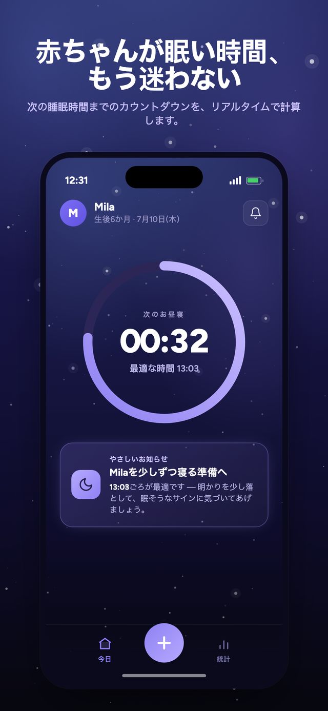 Moonsleepアプリ画面 1 / 6