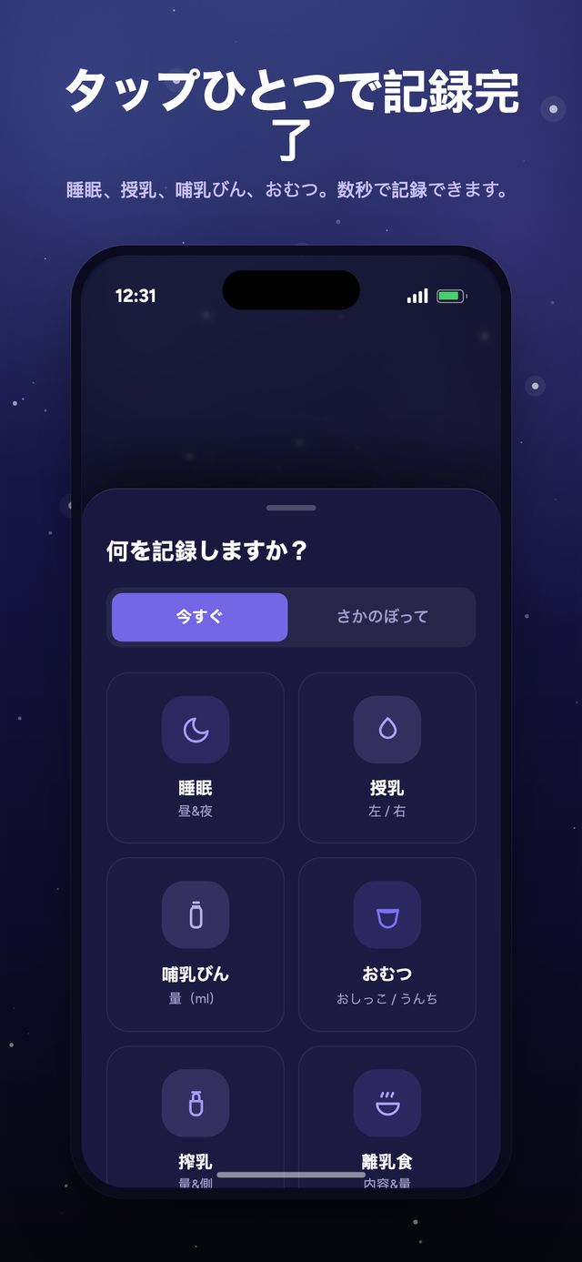 Moonsleepアプリ画面 2 / 6