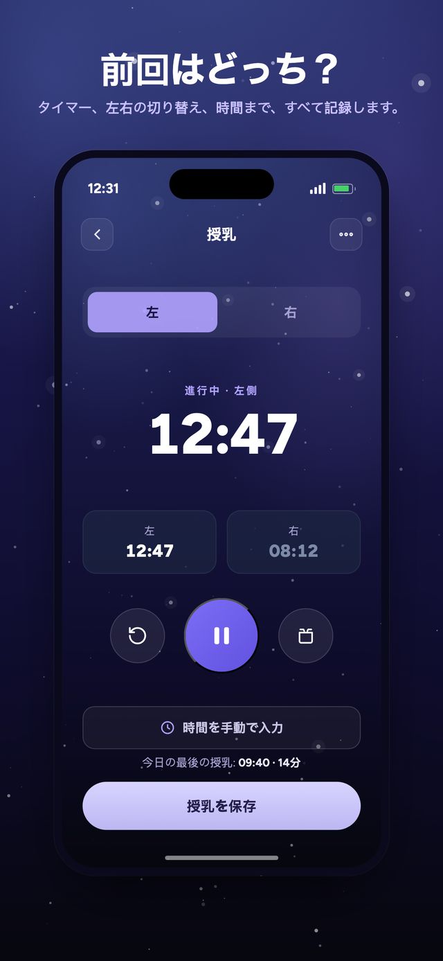 Moonsleepアプリ画面 3 / 6