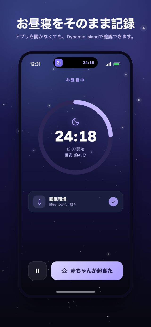 Moonsleepアプリ画面 4 / 6