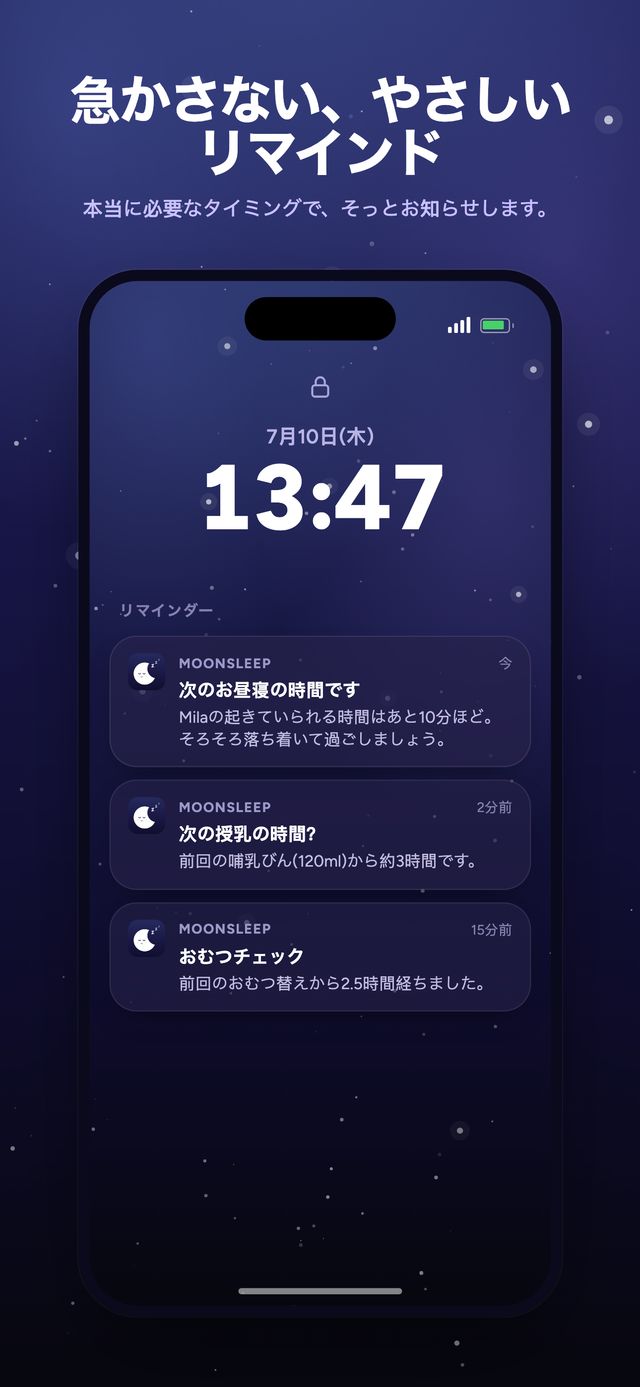 Moonsleepアプリ画面 6 / 6