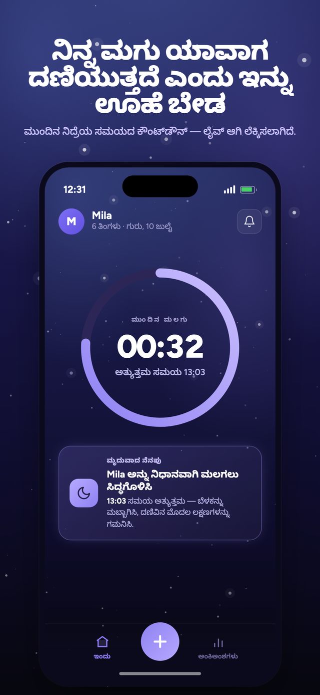Moonsleep app screen 1 / 6