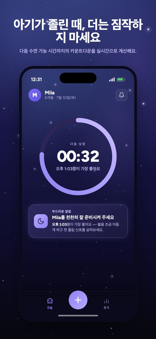 Moonsleep 앱 화면 1/6