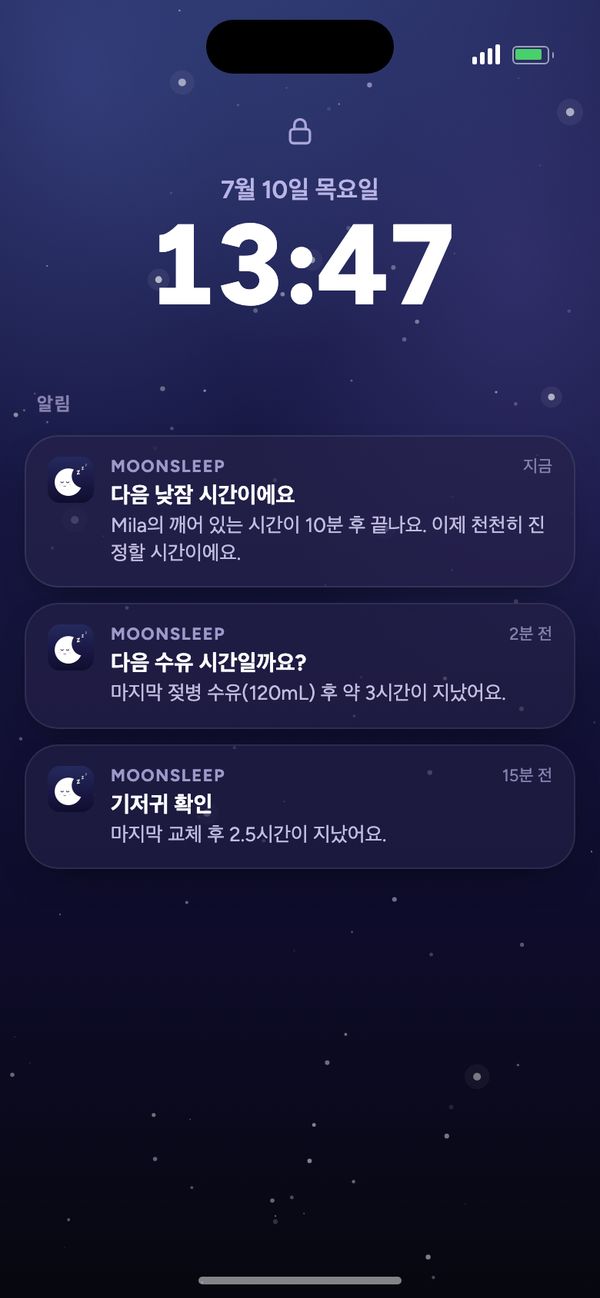 잠금 화면의 Moonsleep 알림: 다음 낮잠, 다음 수유, 기저귀 확인