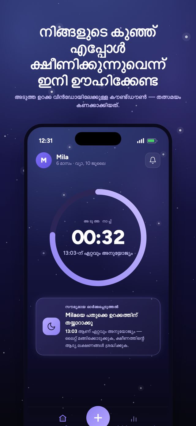 Moonsleep ആപ്പ് സ്ക്രീൻ 1 / 6