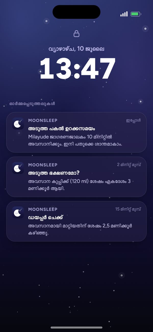 ലോക്ക് സ്ക്രീനിൽ Moonsleep ഓർമ്മപ്പെടുത്തലുകൾ: അടുത്ത പകൽ ഉറക്കസമയം, അടുത്ത ഭക്ഷണം, ഡയപ്പർ ചെക്ക്