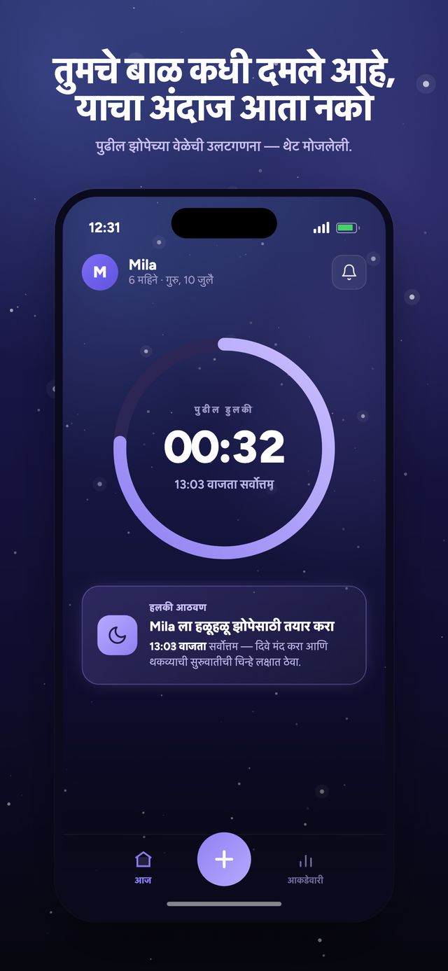 Moonsleep अॅप स्क्रीन 1 पैकी 6