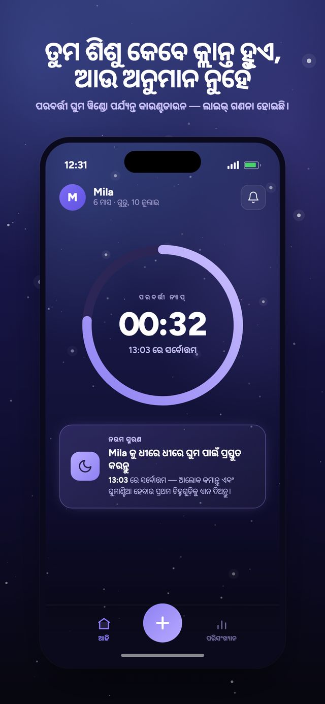 Moonsleep ଆପ୍ ସ୍କ୍ରିନ୍ 1 / 6