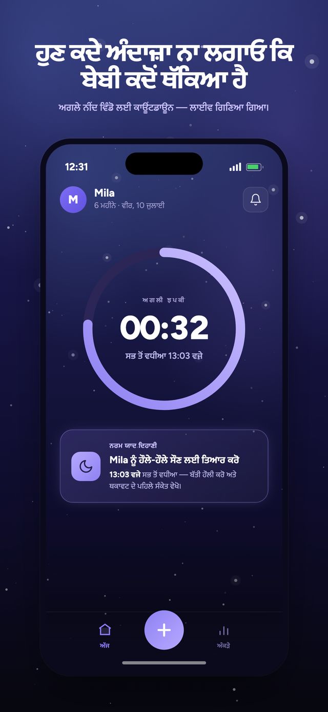 Moonsleep ਐਪ ਸਕ੍ਰੀਨ 1 / 6