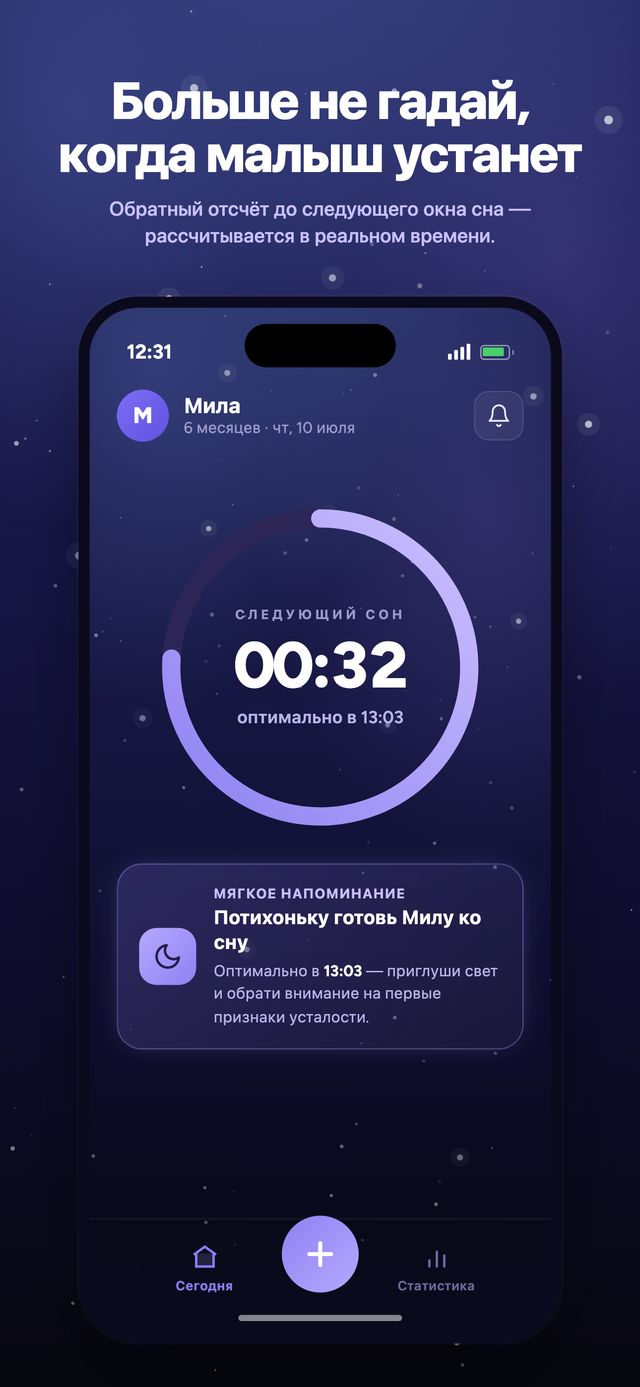 Экран приложения Moonsleep 1 из 6