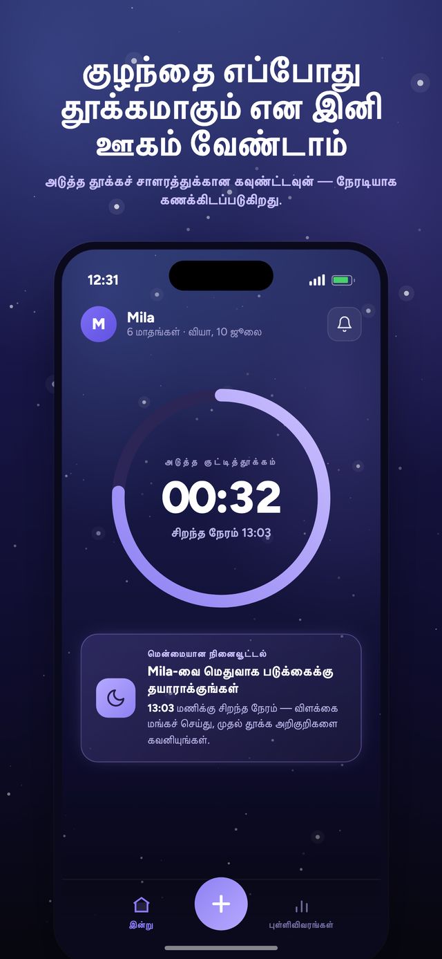 Moonsleep app திரை 1 / 6
