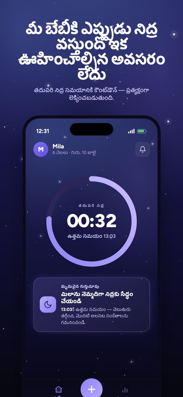 Moonsleep app screen 1 of 6