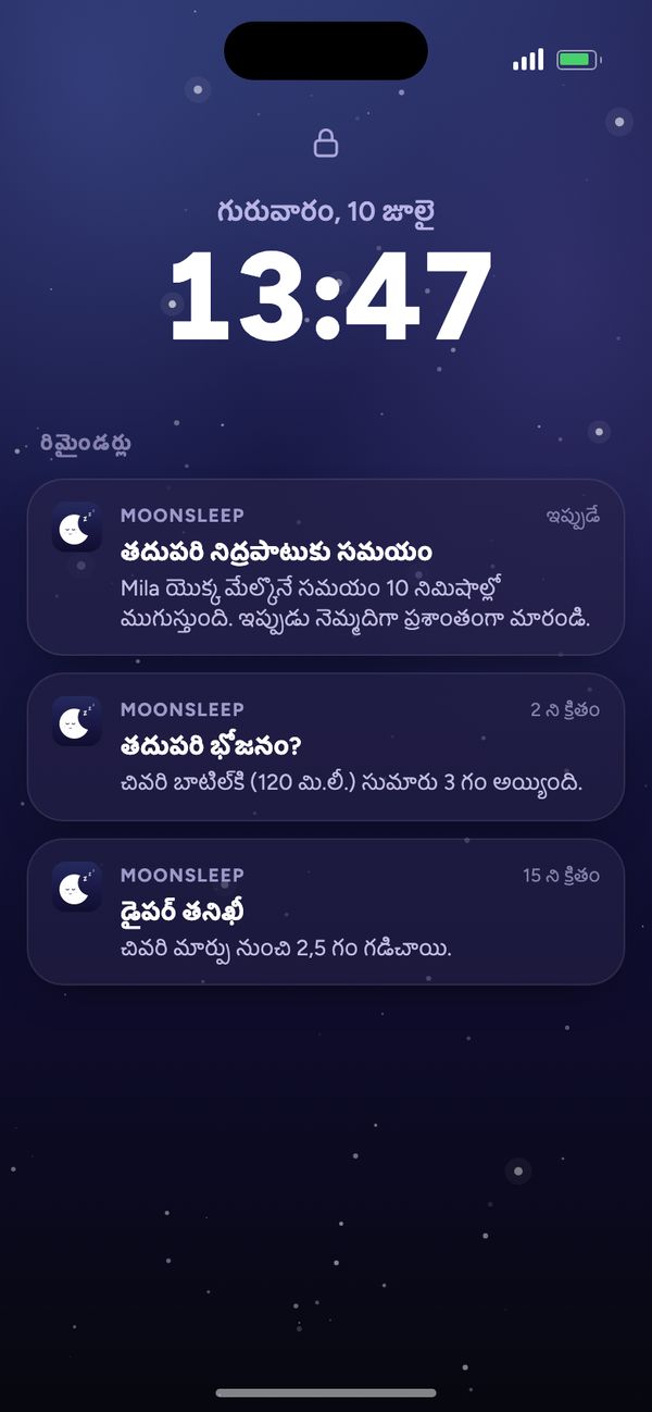లాక్ స్క్రీన్‌పై Moonsleep రిమైండర్లు: తదుపరి నిద్రపాటుకు సమయం, తదుపరి భోజనం, డైపర్ తనిఖీ