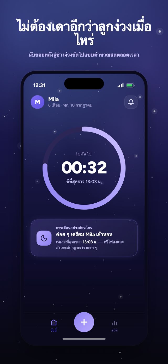 หน้าจอแอป Moonsleep 1 จาก 6