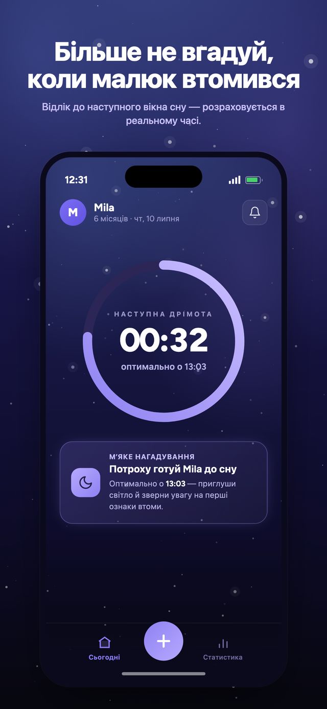 Екран 1 із 6 у застосунку Moonsleep