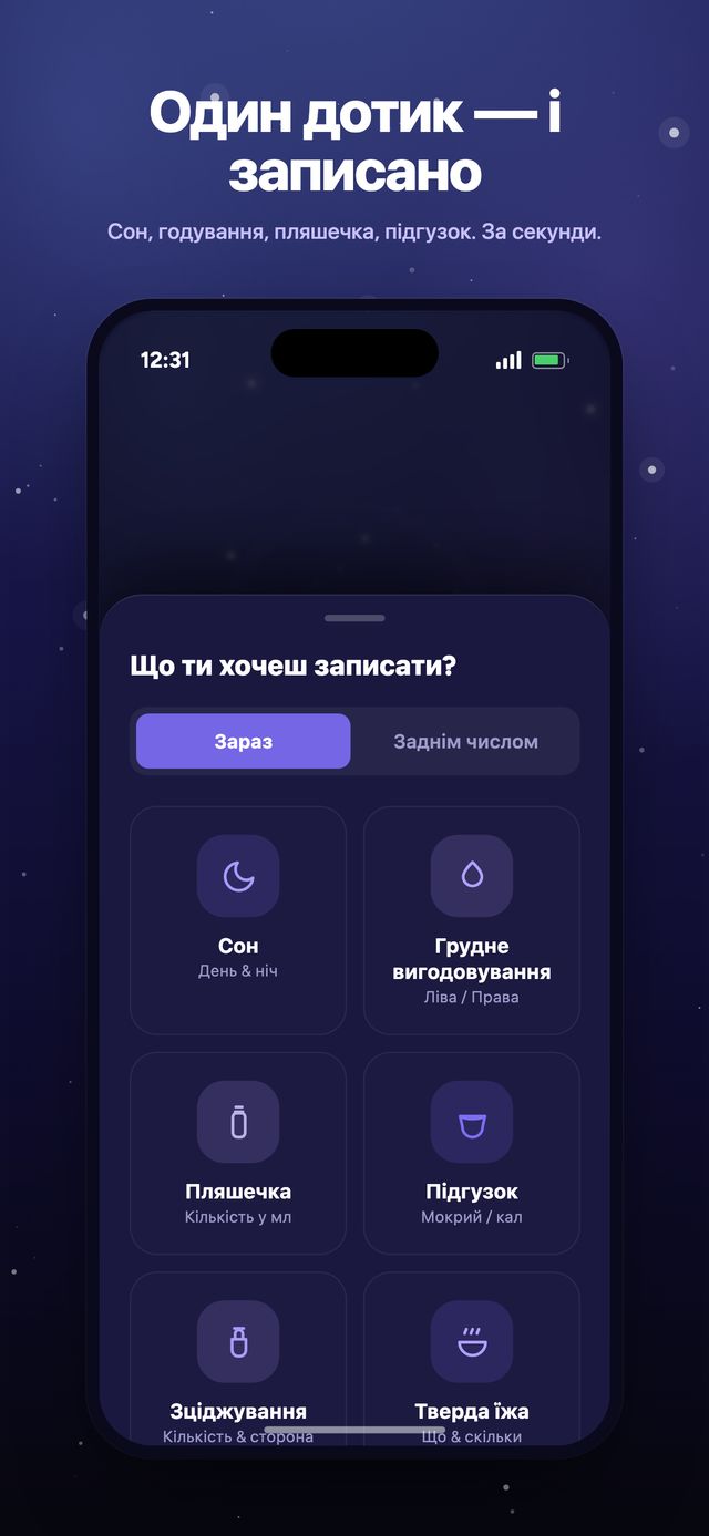 Екран 2 із 6 у застосунку Moonsleep