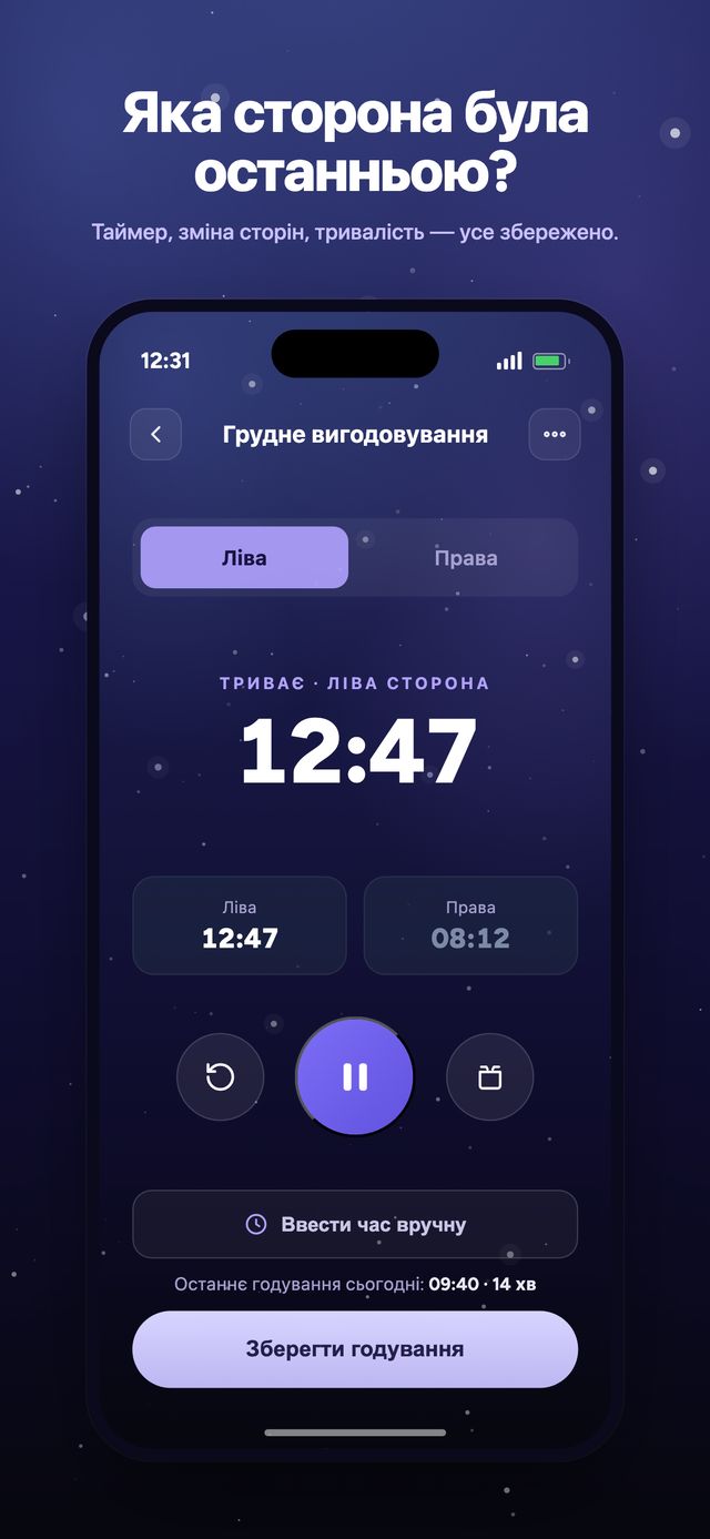 Екран 3 із 6 у застосунку Moonsleep