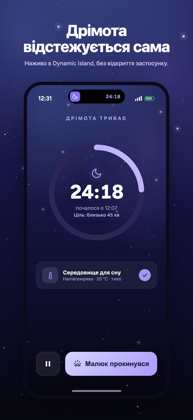 Екран 4 із 6 у застосунку Moonsleep
