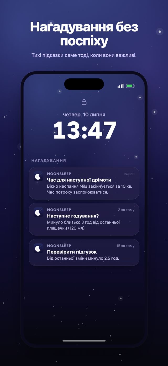 Екран 6 із 6 у застосунку Moonsleep