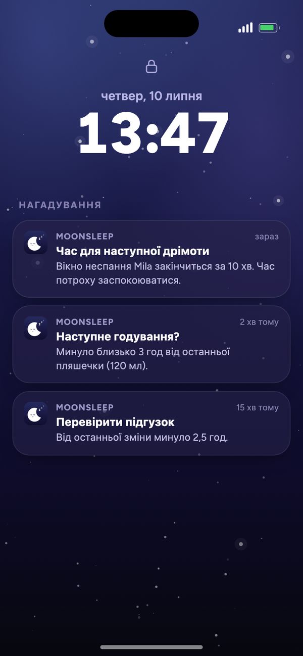 Нагадування Moonsleep на екрані блокування: наступна дрімота, наступне годування, перевірка підгузка