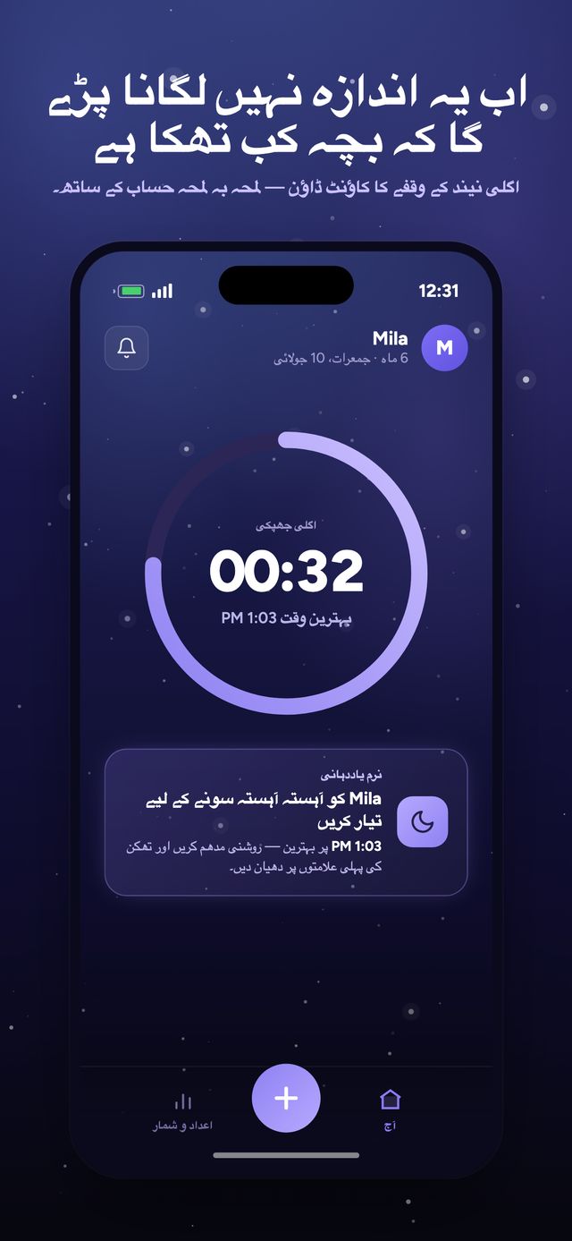 Moonsleep ایپ اسکرین 1 از 6