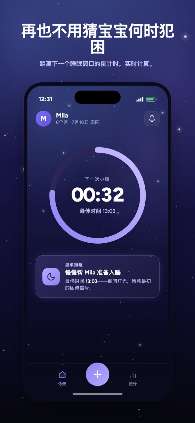 Moonsleep 应用界面 1/6