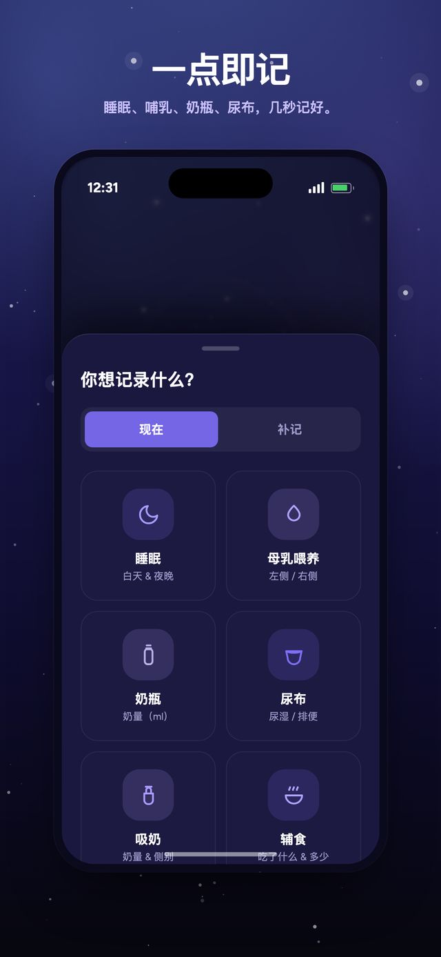 Moonsleep 应用界面 2/6
