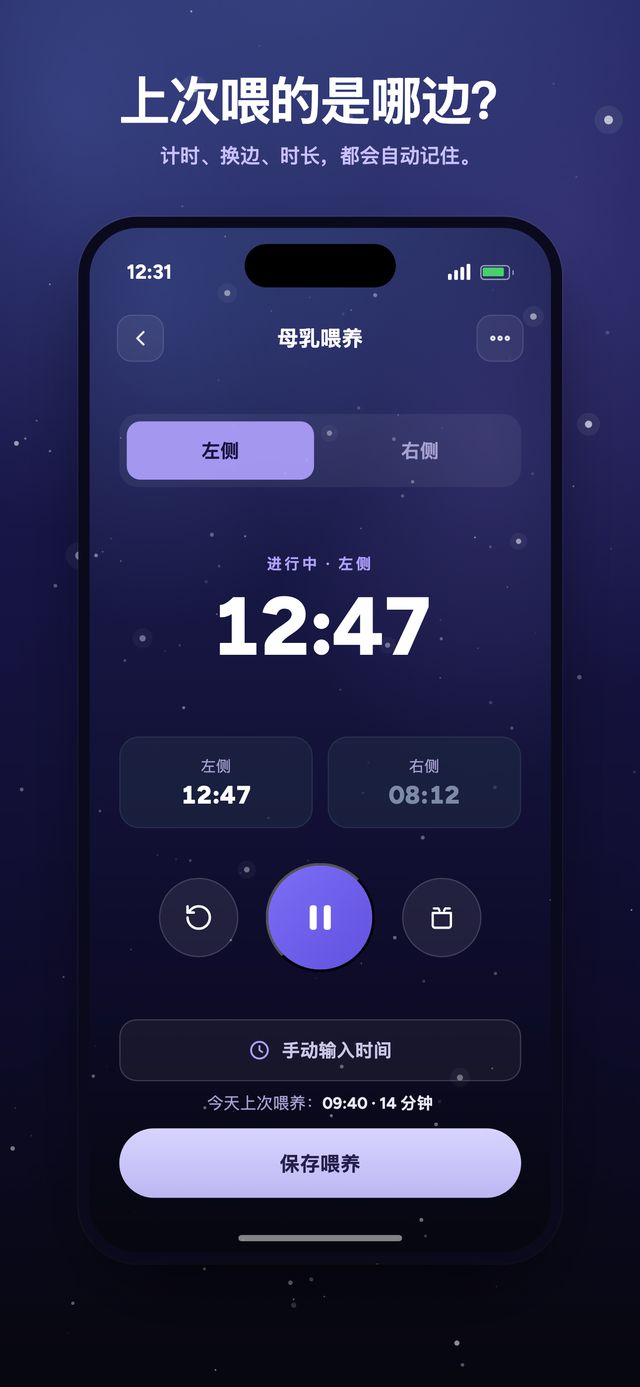 Moonsleep 应用界面 3/6