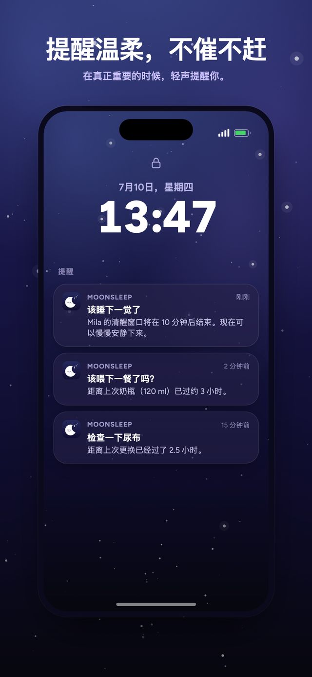 Moonsleep 应用界面 6/6