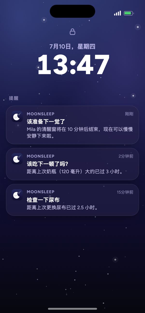 锁屏上的 Moonsleep 提醒：下一次小睡、下一顿奶、检查尿布