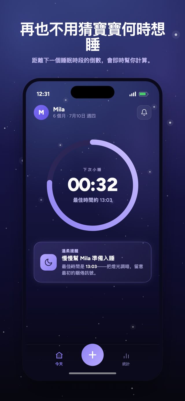 Moonsleep app 畫面 1/6
