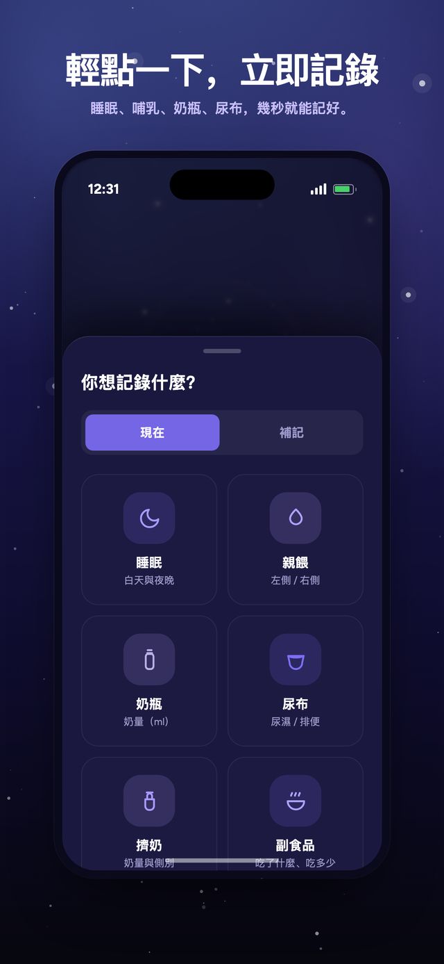 Moonsleep app 畫面 2/6