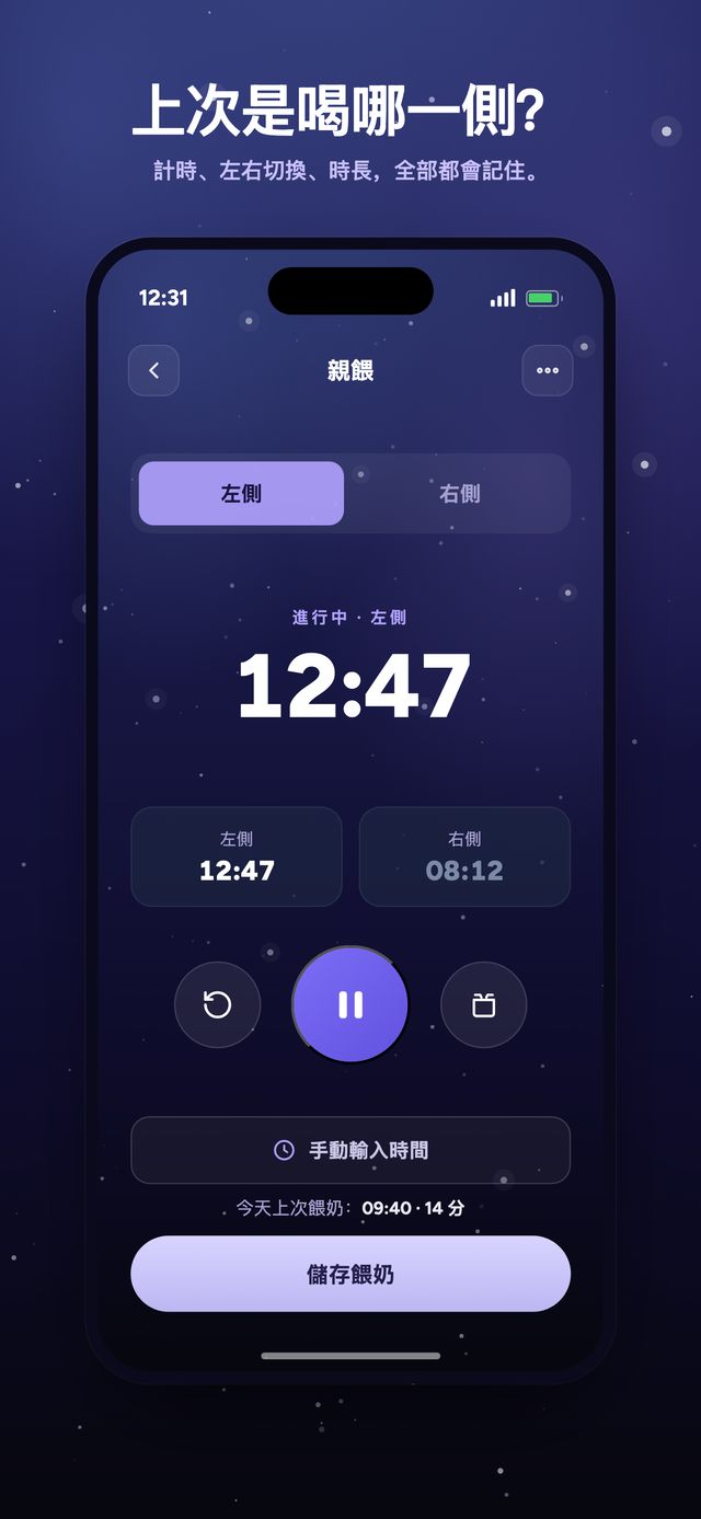 Moonsleep app 畫面 3/6