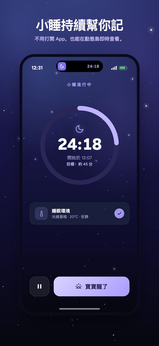 Moonsleep app 畫面 4/6