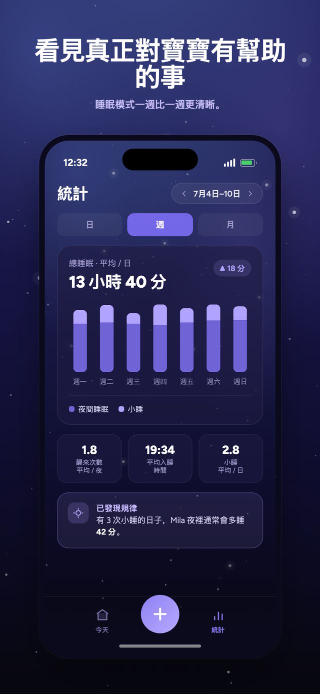 Moonsleep app 畫面 5/6