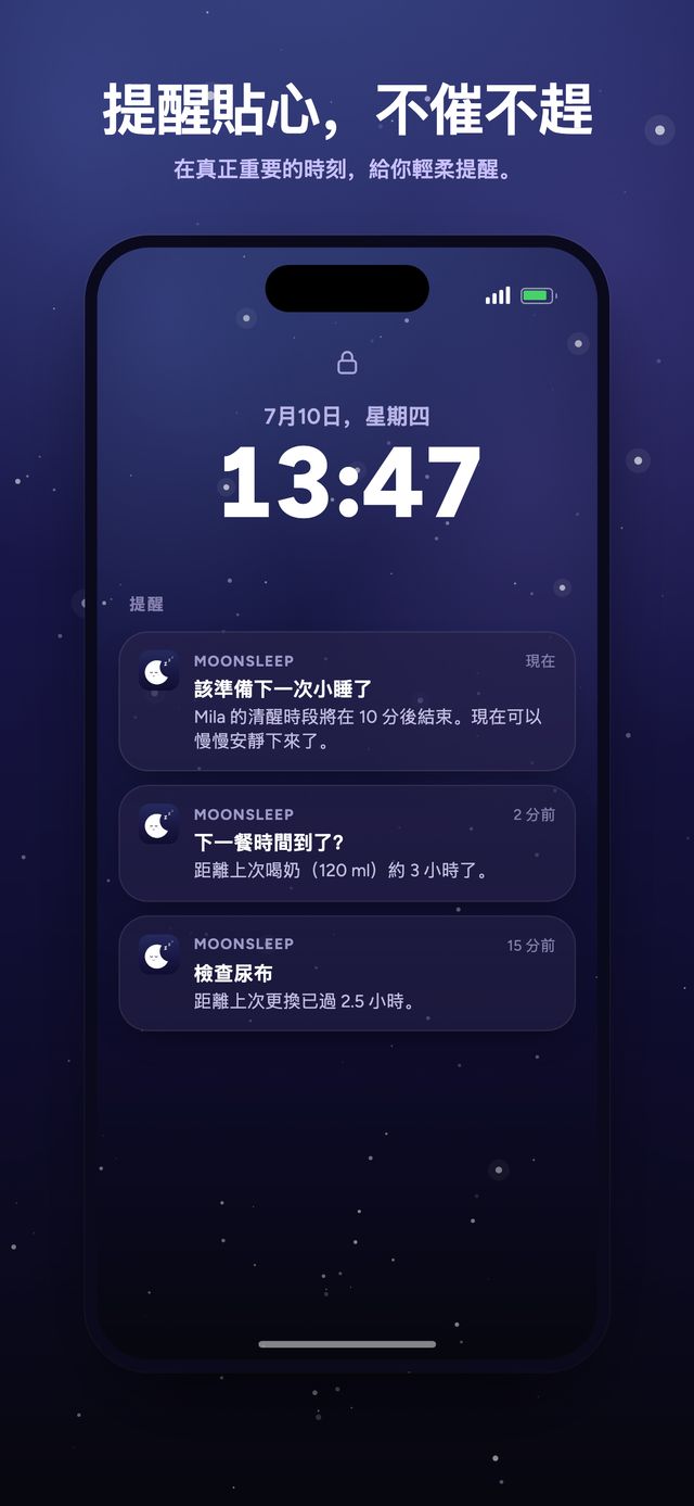 Moonsleep app 畫面 6/6