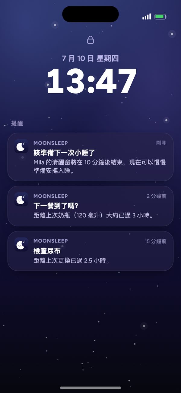 鎖定畫面上的 Moonsleep 提醒：下一次小睡、下一餐、檢查尿布